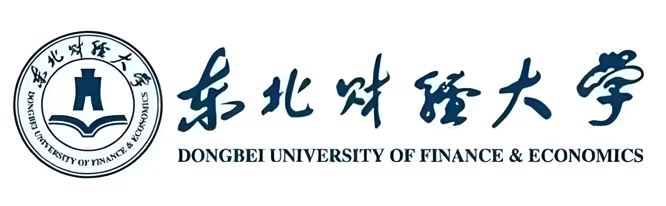 东北财经大学